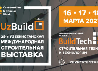 UzBuild 2027: будьте в центре строительного бума Узбекистана uzbuild'27_1680x940_ru