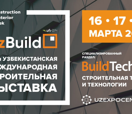 UzBuild 2027: будьте в центре строительного бума Узбекистана uzbuild'27_1680x940_ru