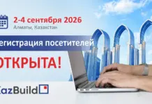 KazBuild 2026: Архитектура будущего, инновации и новые правила строительной отрасли KazBuild Reg 2026