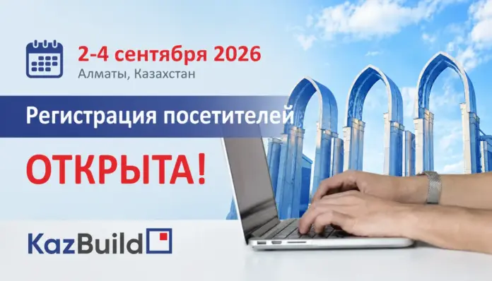 KazBuild Reg 2026