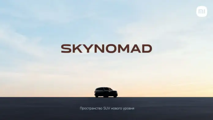 SkyNomad
