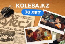 Kolesa Group выпустили ролики к 30-летию компании
