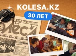 Kolesa Group выпустили ролики к 30-летию компании