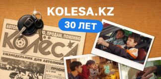 Kolesa Group выпустили ролики к 30-летию компании