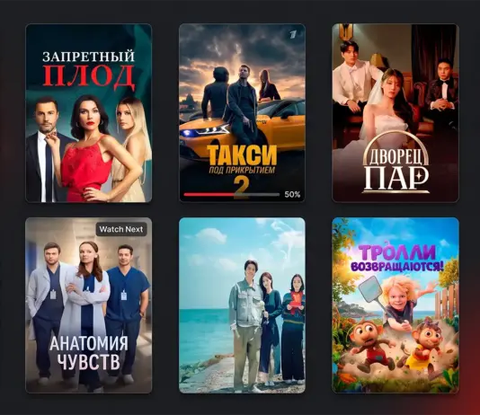 Новинки июля на Иви Новинки на Иви