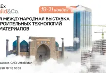 CAEx Build & Co 2026 — 3-я международная выставка строительства, строительных материалов и дизайна CAEx Build