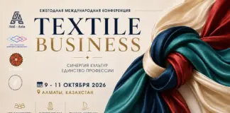TEXTILE BUSINESS 2026