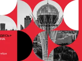 10 сентября в Астане пройдет MosBuild D+A Tour с Дианой Балашовой