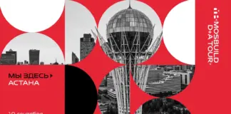 10 сентября в Астане пройдет MosBuild D+A Tour с Дианой Балашовой