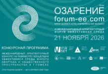 Стартовал прием заявок на Международный архитектурный конкурс на разработку концепции эффективной среды центральной части Гомеля (Беларусь) Эффективная среда конкурс