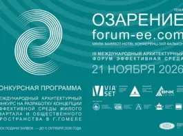 Стартовал прием заявок на Международный архитектурный конкурс на разработку концепции эффективной среды центральной части Гомеля (Беларусь) Эффективная среда конкурс
