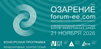 Стартовал прием заявок на Международный архитектурный конкурс на разработку концепции эффективной среды центральной части Гомеля (Беларусь) Эффективная среда конкурс
