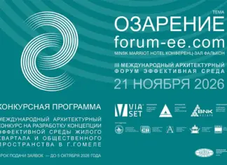 Стартовал прием заявок на Международный архитектурный конкурс на разработку концепции эффективной среды центральной части Гомеля (Беларусь) Эффективная среда конкурс
