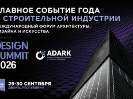 Design Summit 2026: два дня масштабного события года для архитектуры, дизайна и искусства