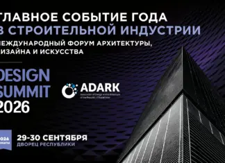 Design Summit 2026: два дня масштабного события года для архитектуры, дизайна и искусства