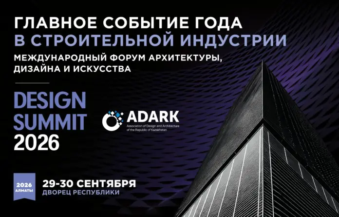 самит гор афиша 1