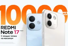 Xiaomi представляет серию REDMI Note 17 — созданную на годы благодаря качеству титана REDMI
