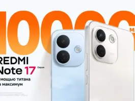 Xiaomi представляет серию REDMI Note 17 — созданную на годы благодаря качеству титана REDMI