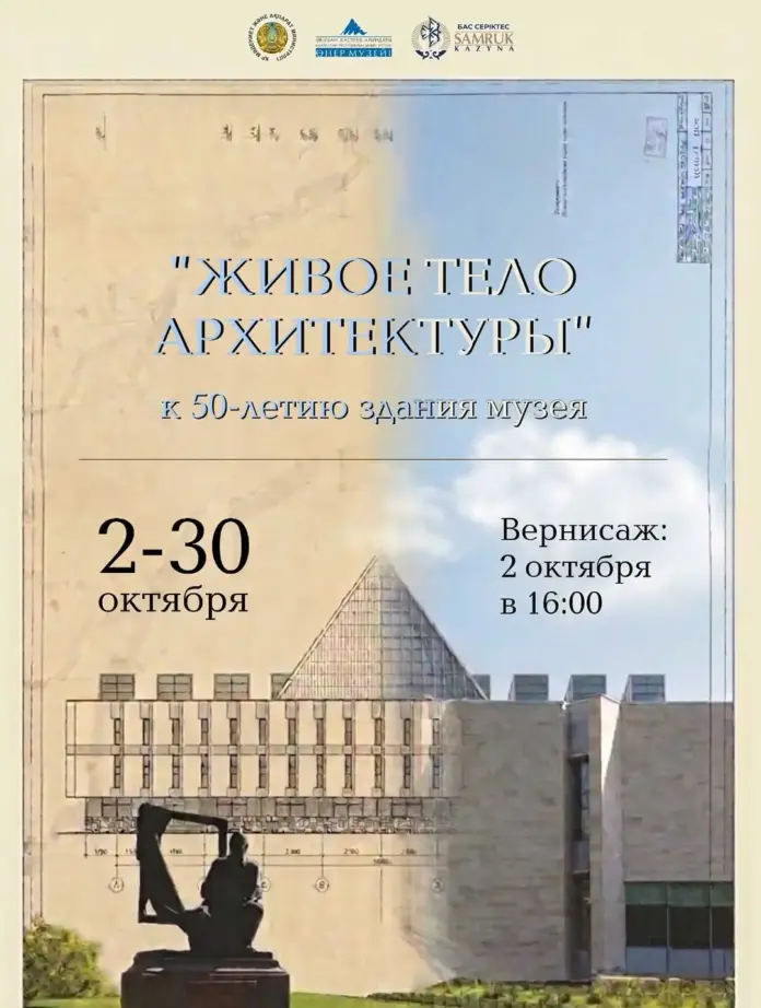 kasteev museum музей Кастеева