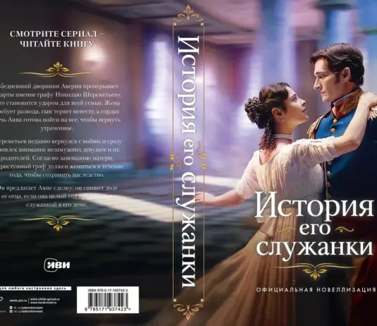 «История его служанки» выйдет в книжном формате