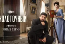 Иви показал новые материалы исторического детектива «Околоточный»