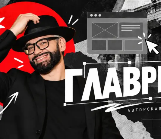 За красивыми картинками скрываются настоящие истории ГЛАВРЕД_ архитектура и дизайн