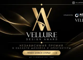 VELLURE Design Award II Vellure Design Award